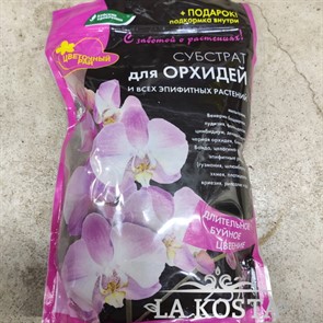 Субстрат БХЗ д/орхидей и всех эпифит. растений 2,5л
