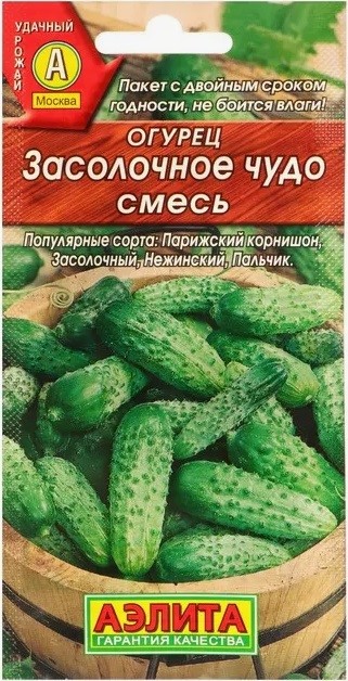 Огурец Засолочное чудо смесь 0,5-0,25гр Аэлита