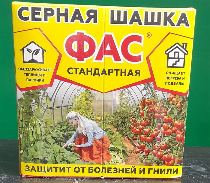 Серная шашка Фас Стандарт 300гр