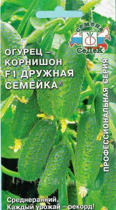 Огурец-корнишон Дружная семейка F1 0.2г Седек