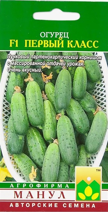 Огурец Первый класс F1  10шт Манул