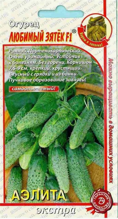 Огурец Любимый зятек F1 0,25гр Аэлита