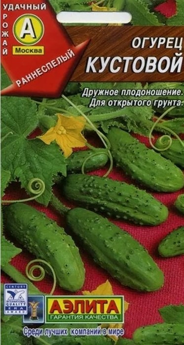 Огурец Кустовой  0,5гр 20шт Аэлита