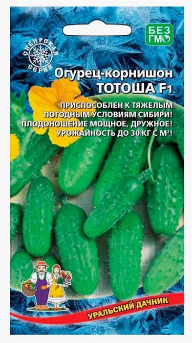 Огурец Тотоша - корнишон F1 10 шт. (УД)