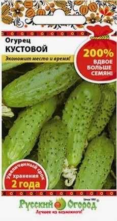 Огурец Кустовой 200%  1гр НК