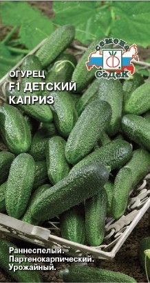 Огурец Детский каприз F1 0.2г Седек