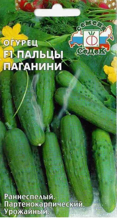 Огурец Пальцы Паганини F1 0.2г Седек