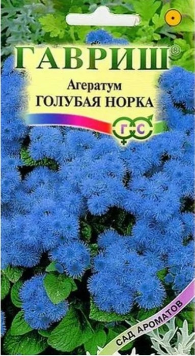 Агератум Голубая норка 0,1гр ГШ