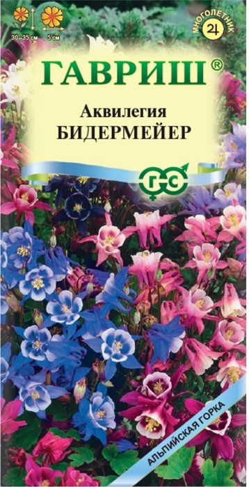 Аквилегия Бидермейер, культурная (водосбор) * 0,1 г сер. Альпийская горка Гавриш