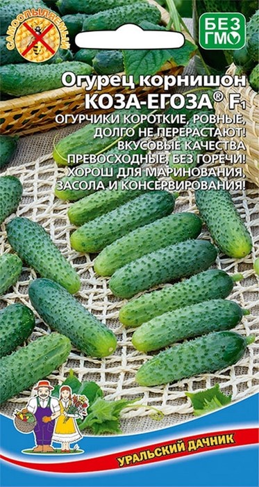 Огурец Коза-Егоза F1 корнишон 10шт УД