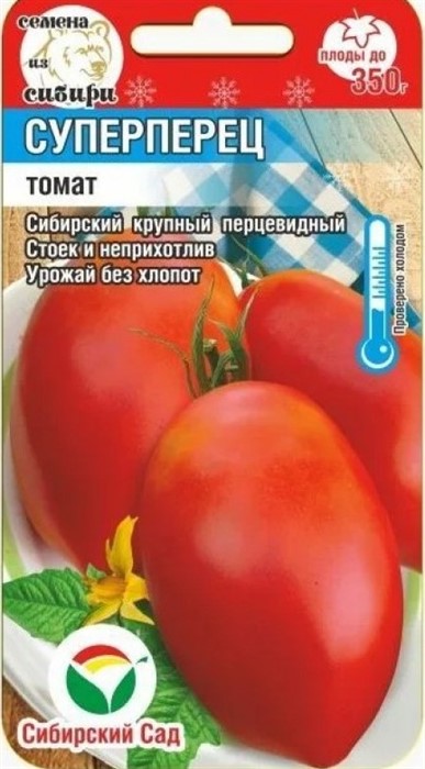 Томат Суперперец  20шт СС