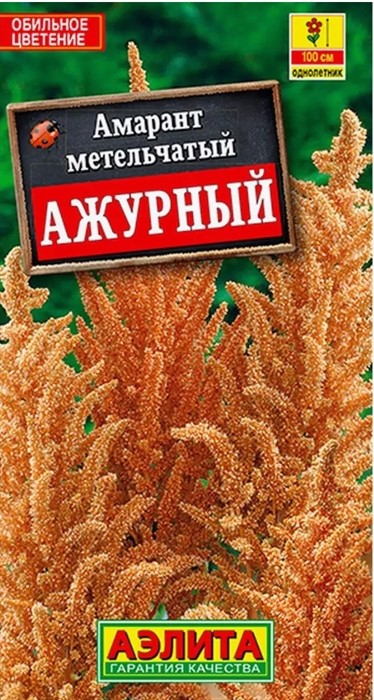 Амарант Ажурный 0,2гр Аэлита