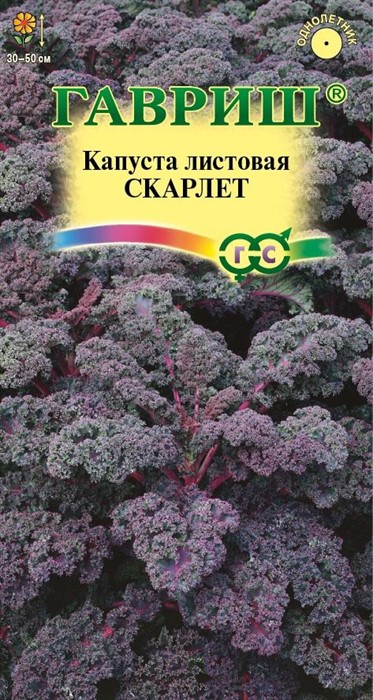 Капуста листовая Скарлет 0,3 г (Гавриш)