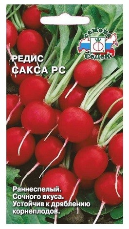 Редис Сакса РС 3 г Седек