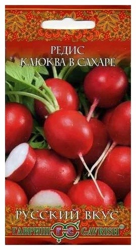 Редис Клюква в сахаре 2 г Гавриш Русский вкус