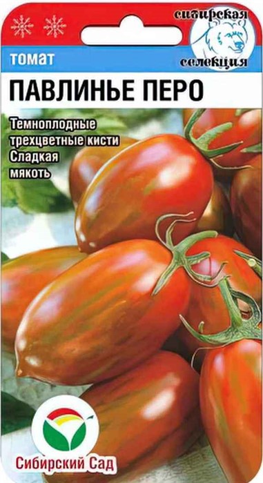 Томат Павлинье перо  20шт СС