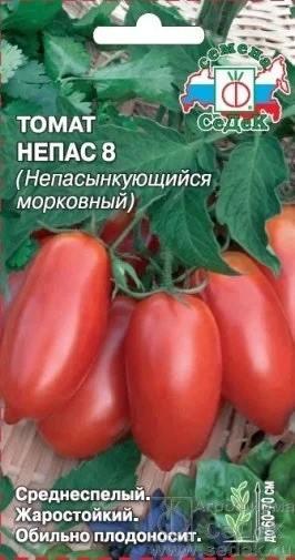 Томат Непас 8 Напасын. морковный 0,1г Седек