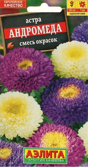 Астра Андромеда смесь 0,2-0,3г Аэлита