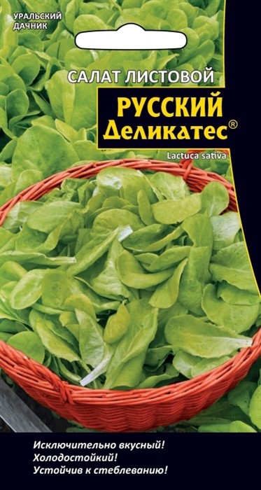 Салат листовой Русский деликатес 0,3гр Ур. дачник