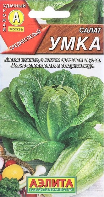 Салат Умка 0,5г Аэлита