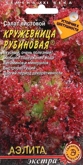 Салат лист. Кружевница рубиновая 0,5гр Аэлита