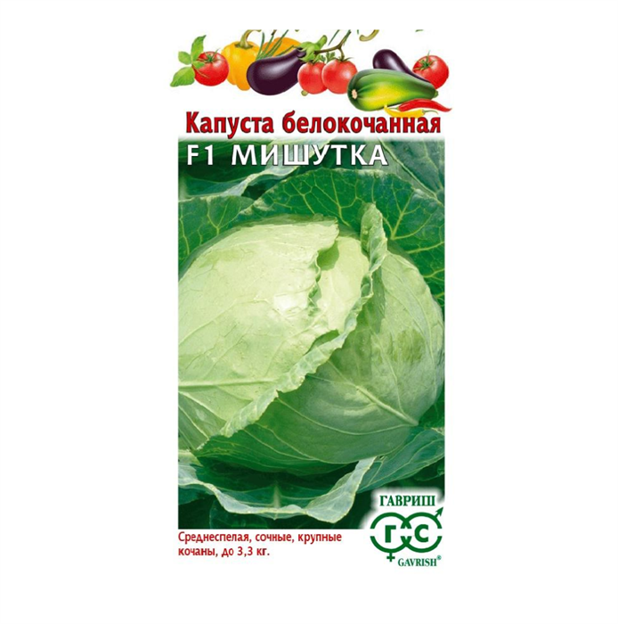 Капуста бк Мишутка  0,1гр ГШ