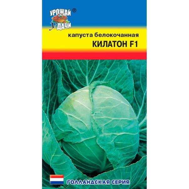 Капуста б к Килатон F1 0,1гр УУ