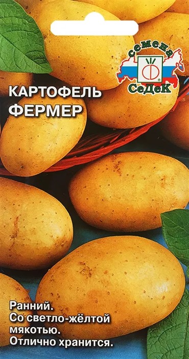 Картофель Фермер 0,02гр Седек