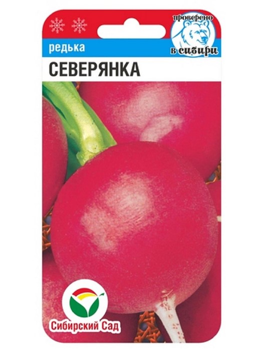 Редька Северянка 1гр Сибирский сад