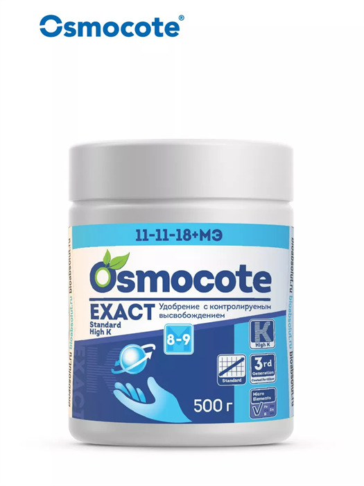 Удоб Osmocote EXACT Standard High K  8-9 мес 500 гр - фото 12869