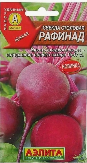 Свекла Рафинад столовая, 3 г Аэлита