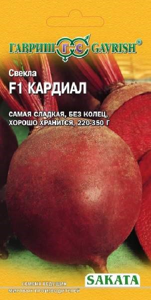 Свекла Кардиал F1 1гр ГШ