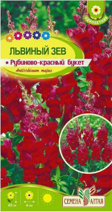 Львиный зев Рубиново-красный 0,2 гр.Семена Алтая