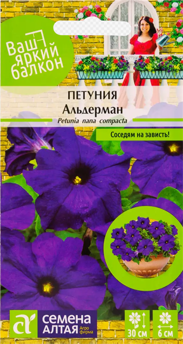 Петуния Альдерман (Семена Алтая)