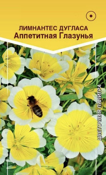 Лимнантес Дугласа Аппетитная Глазунья, 10 шт (ЕС) - фото 13892