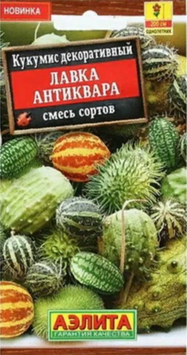 Кукумис Лавка антиквара декоративный смесь10шт Аэлита - фото 13957