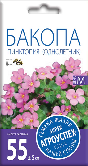 Бакопа Пинктопия  5шт Агроуспех - фото 14427