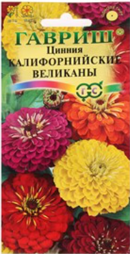 Цинния Калифорнийский великан смесь 0,3 гр ГШ