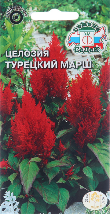 Целозия Турецкий марш 0,1гр Седек