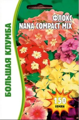 Флокс NANA COMPACT MIX  150шт/5