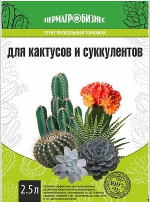 Грунт "ДЛя кактусов и Суккулентов"2,5л (Пермь)