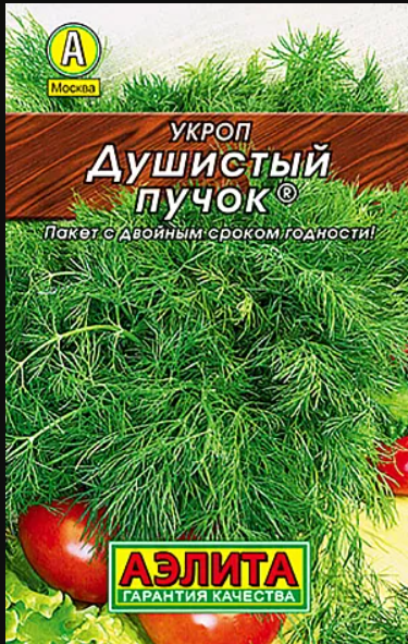 Укроп Душистый пучок 2-3гр Аэлита