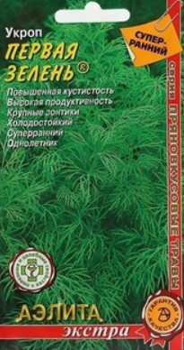 Укроп Первая зелень 3гр Аэлита