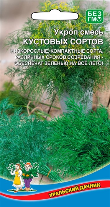 Укроп смесь Кустовых Сортов (УД)