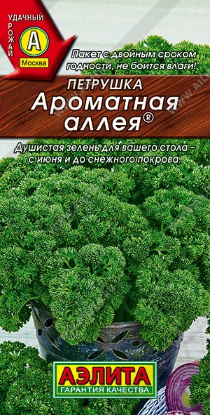 Петрушка кудрявая Ароматная аллея 2гр Аэлита