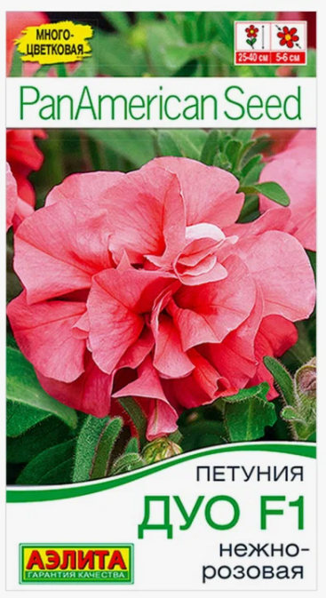 Петуния Дуо F1 нежно-розовая 5шт Аэлита