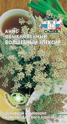 Анис обыкновенный Волшебный элексир 0,5гр Седек