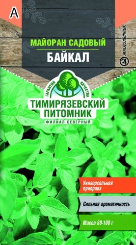 Майоран Байкал садовый 0,1гр Тимирязев питомник