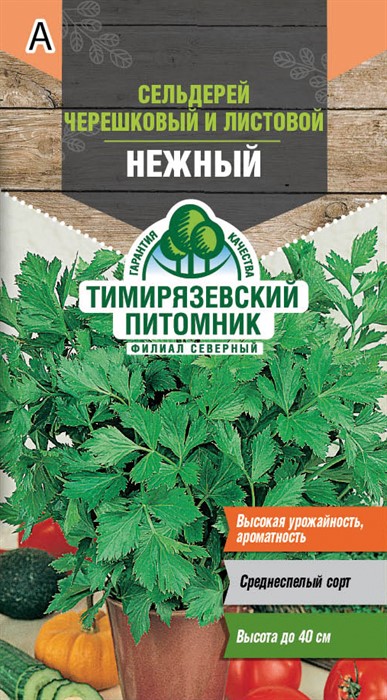 Сельдерей черешковый и листовой Нежный 0,5гр Тимирязев питомник