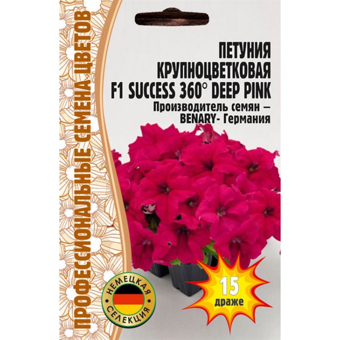 Петуния SUCCESS 360° F1 Deep Pink крупноцветковая  15др ЧК